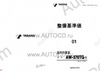 Tadano Aerial Platform AW-370TG-1 - Service Manual Tadano Aerial Platform AW-370TG-1 - Service Manual