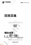 Tadano Bridge Checker BT-100-1 Tadano Bridge Checker BT-100-1 service manual
