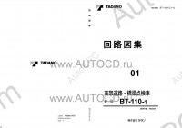 Tadano Bridge Checker BT-110-1 Tadano Bridge Checker BT-110-1 service manual