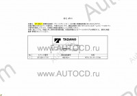 Tadano Bridge Checker BT-200-1 Tadano Bridge Checker BT-200-1 service manual