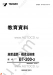 Tadano Bridge Checker BT-200-2 Tadano Bridge Checker BT-200-2 service manual