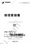 Tadano Cargo Cranes TM-Z154MUC-2 Tadano Cargo Cranes TM-Z154MUC-2 service manual