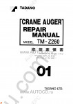 Tadano Cargo Cranes TM-Z260-1 Tadano Cargo Cranes TM-Z260-1 service manual