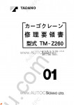 Tadano Cargo Cranes TM-Z260-1 Tadano Cargo Cranes TM-Z260-1 service manual