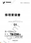 Tadano Cargo Cranes TM-Z290-21 Tadano Cargo Cranes TM-Z290-21 service manual