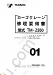 Tadano Cargo Cranes TM-Z350-1 Tadano Cargo Cranes TM-Z350-1 service manual
