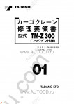 Tadano Cargo Cranes TM-Z300-21 Tadano Cargo Cranes TM-Z300-21 service manual