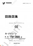 Tadano Cargo Cranes TM-Z600-2 Tadano Cargo Cranes TM-Z600-2 service manual