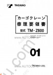 Tadano Cargo Cranes TM-Z600-2 Tadano Cargo Cranes TM-Z600-2 service manual