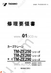 Tadano Cargo Cranes TM-ZE290-5 Tadano Cargo Cranes TM-ZE290-5 service manual