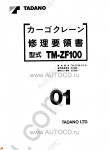 Tadano Cargo Cranes TM-ZF100-3 Tadano Cargo Cranes TM-ZF100-3 service manual