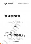 Tadano Cargo Cranes TM-ZF154MUC-3 Tadano Cargo Cranes TM-ZF154MUC-3 service manual
