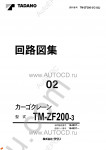 Tadano Cargo Cranes TM-ZF200-3 Tadano Cargo Cranes TM-ZF200-3 service manual