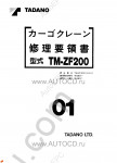 Tadano Cargo Cranes TM-ZF200-3 Tadano Cargo Cranes TM-ZF200-3 service manual