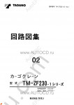 Tadano Cargo Cranes TM-ZF230-1 Tadano Cargo Cranes TM-ZF230-1 service manual