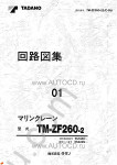 Tadano Cargo Cranes TM-ZF260-22 Tadano Cargo Cranes TM-ZF260-22 service manual
