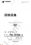 Tadano Cargo Cranes TM-ZF260-2 Tadano Cargo Cranes TM-ZF260-2 service manual