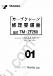 Tadano Cargo Cranes TM-ZF260-2 Tadano Cargo Cranes TM-ZF260-2 service manual