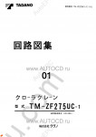 Tadano Cargo Cranes TM-ZF275UC-1 Tadano Cargo Cranes TM-ZF275UC-1 service manual