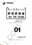 Tadano Cargo Cranes TM-ZF290-3 Tadano Cargo Cranes TM-ZF290-3 service manual