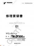 Tadano Cargo Cranes TM-ZF300-32 Tadano Cargo Cranes TM-ZF300-32 service manual