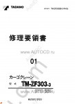 Tadano Cargo Cranes TM-ZF303-3 Tadano Cargo Cranes TM-ZF303-3 service manual