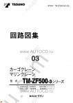 Tadano Cargo Cranes TM-ZF500-3 Tadano Cargo Cranes TM-ZF500-3 service manual