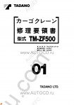 Tadano Cargo Cranes TM-ZF500-3 Tadano Cargo Cranes TM-ZF500-3 service manual