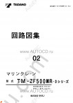 Tadano Cargo Cranes TM-ZF500MR-3 Tadano Cargo Cranes TM-ZF500MR-3 service manual
