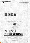 Tadano Cargo Cranes TM-ZF365C-2 Tadano Cargo Cranes TM-ZF365C-2 service manual