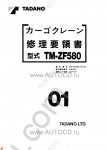 Tadano Cargo Cranes TM-ZF580-1 Tadano Cargo Cranes TM-ZF580-1 service manual