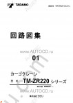 Tadano Cargo Cranes TM-ZR220-3 Tadano Cargo Cranes TM-ZR220-3 service manual