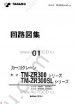 Tadano Cargo Cranes TM-ZR300-41 Tadano Cargo Cranes TM-ZR300-41 service manual