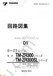 Tadano Cargo Cranes TM-ZR300-4 Tadano Cargo Cranes TM-ZR300-4 service manual