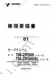 Tadano Cargo Cranes TM-ZR500-4 Tadano Cargo Cranes TM-ZR500-4 service manual