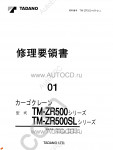 Tadano Cargo Cranes TM-ZR500-4 Tadano Cargo Cranes TM-ZR500-4 service manual