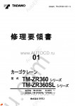 Tadano Cargo Cranes TM-ZR360-3 Tadano Cargo Cranes TM-ZR360-3 service manual