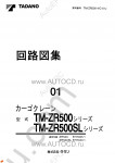Tadano Cargo Cranes TM-ZR500SL-4 Tadano Cargo Cranes TM-ZR500SL-4 service manual