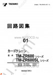 Tadano Cargo Cranes TM-ZR600SL-4 Tadano Cargo Cranes TM-ZR600SL-4 service manual