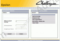 Challenger Parts NA 2016 Epsilon, original spare parts catalog Challenger (Agco)