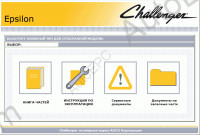 Challenger Parts UK 2016 Epsilon, original spare parts catalog Challenger (Agco)