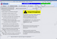 Allison Transmission 7.5 Allison DOC, (Diagnostic Optimized Connection) For PC