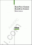 Iveco EuroTech / EuroStar / EuroTrakker Cursor 8/10/13 The description of technology of repair and service, diagnostics, bodywork and other repair information.