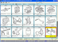 Subaru Alliance EPC3 Japan 2016 Fast3, original spare parts catalog Subaru Fast for all Subaru models of the Japanese market.
