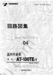 Tadano Aerial Platform AT-100TE-1 Service Manual Service Manuals for Tadano Aerial Platform AT-100TE-1, Circuit Diagrams, Hydraulic Diagrams, Training Manuals.