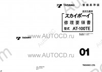 Tadano Aerial Platform AT-100TE-1 Service Manual Service Manuals for Tadano Aerial Platform AT-100TE-1, Circuit Diagrams, Hydraulic Diagrams, Training Manuals.