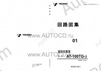 Tadano Aerial Platform AT-100TG-3 Service Manual Service Manuals for Tadano Aerial Platform AT-100TG-3, Circuit Diagrams, Hydraulic Diagrams, Training Manuals.