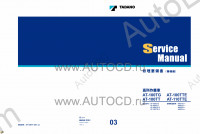 Tadano Aerial Platform AT-100TTE-5 Service Manual Service Manuals for Tadano Aerial Platform AT-100TTE-5, Circuit Diagrams, Hydraulic Diagrams, Training Manuals.