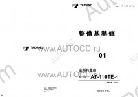 Tadano Aerial Platform AT-110TE-1 Service Manual Service Manuals for Tadano Aerial Platform AT-110TE-1, Circuit Diagrams, Hydraulic Diagrams, Training Manuals.