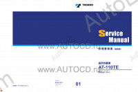 Tadano Aerial Platform AT-110TE-5 Service Manual Service Manuals for Tadano Aerial Platform AT-110TE-5, Circuit Diagrams, Hydraulic Diagrams, Training Manuals.
